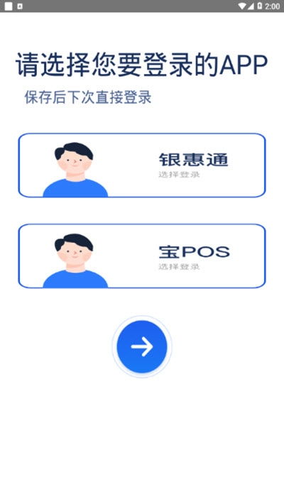 銀寶安卓下載指南 移動收款工具v2.9手機(jī)版與91手游網(wǎng)服務(wù)簡介